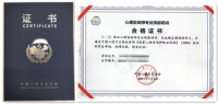 正在报名中//中国心理卫生协会《心理咨询师》认证培训