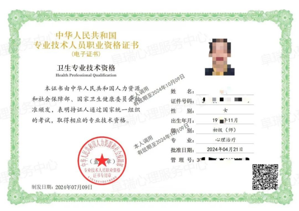 心理治疗师考后流程详解-更新于8月16日